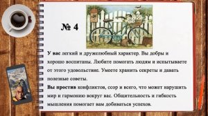 Просто выберите картинку | психологический тест по картинке на личность и характер
