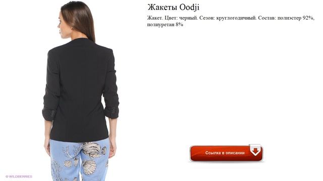 Жакеты Oodji круглогодичные смотреть онлайн