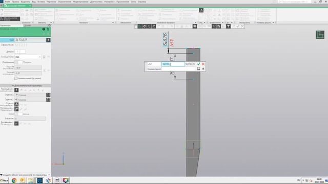 Уроки Компас 3D.Ножка табурета смотреть онлайн