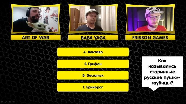 ШОУ КТО КРУЧЕ? ВЫПУСК 1: @Art Of War vs @FrissonGames (by Baba Yaga) смотреть онлайн
