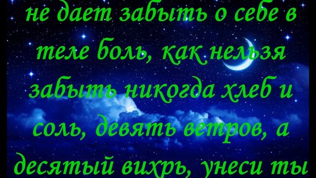 Молитва, Заговор На пылкую любовь (очень сильный приворот)