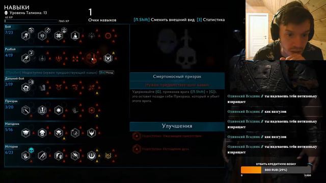#3 ПРЕДАТЕЛЬСТВО ПО - КОРОЛЕВСКИ (middle-earth shadow of war) смотреть онлайн