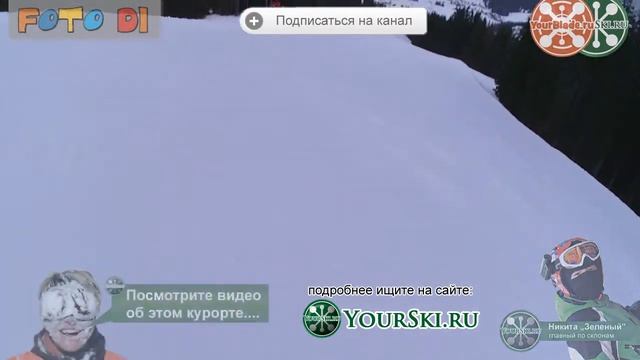 3 склон на горнолыжном курорте ValGardena в Италии смотреть онлайн