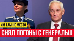 А.Белоусов: «В министерстве, должны быть ЧЕСТНОСТЬ и прозрачность»