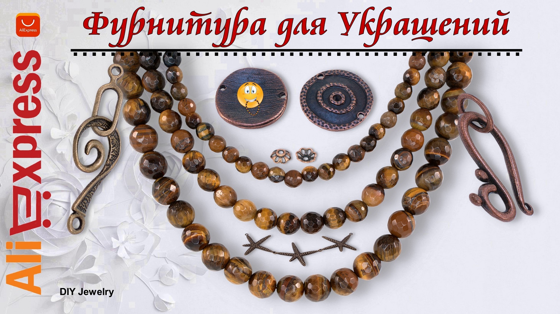 Фурнитура Украшений Алиэкспресс, Медная и Бронзовая. Кулон из Агата. Делаем Украшения Своими Руками.