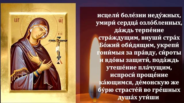 Самая СИЛЬНАЯ МОЛИТВА Ахтырской Иконе Божией Матери 20 июля о ИСЦЕЛЕНИИ от тяжкой хвори! Православи