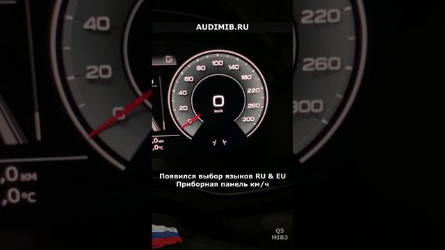 Audi Q5 из США русификация