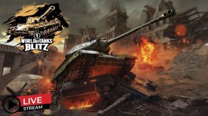 Stream  WOT Blitz, Взвод, ТЯЖЁЛЫЕ СРЕДНИЕ ТАНКИ!!!