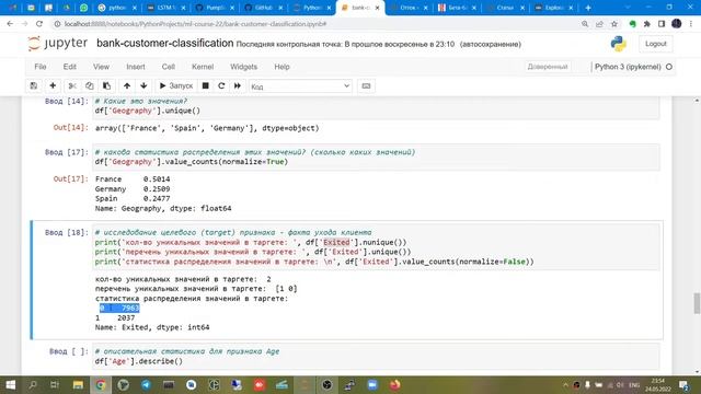 Разведочный анализ данных EDA на Python - одномерный анализ