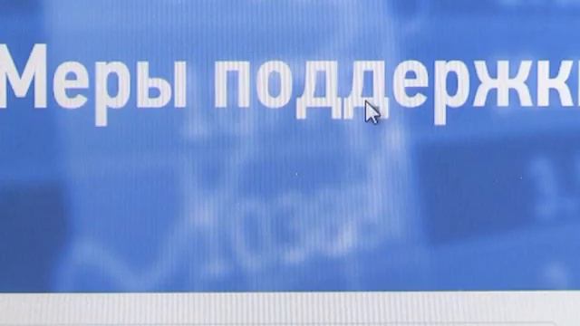 ФИНАНСОВАЯ ПОДДЕРЖКА