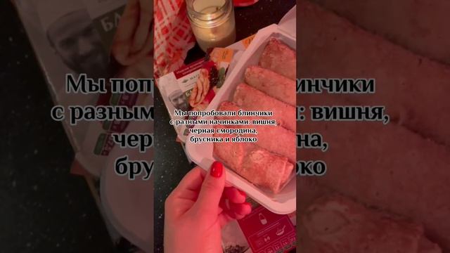 В Масленичную неделю хотим есть блины, а не готовить?? На наших полках вы найдёте большой выбор!