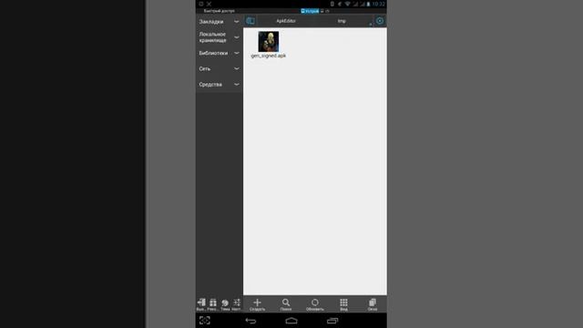 Как изменить иконку в любом приложении смотреть онлайн