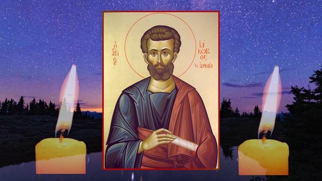 22 ОКТЯБРЯ ДАЖЕ НЕ ДУМАЙ НЕ ПРОЧЕСТЬ! МОЛИТВА АПОСТОЛУ ИАКОВУ АЛФЕЕВУ смотреть онлайн