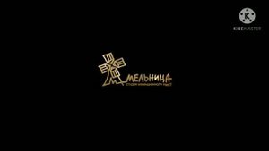 Заставка "Мельница"