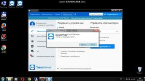 Как обновить Teamviewer до последней версии 15.10