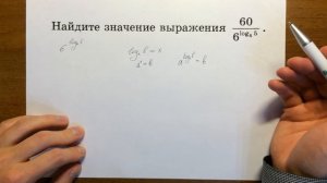 Задача 9 (вычисления и преобразования) ЕГЭ 2017 #4?