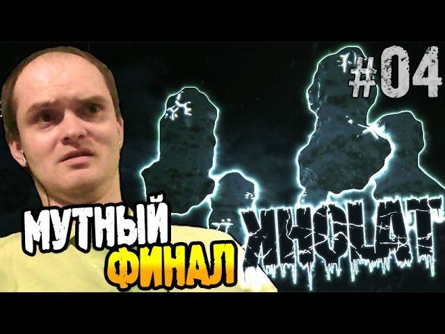Витек хоррор. Витек хоррор