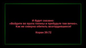 Сура 39. Чтец: Мухаммад Шариф Эльджаркиев