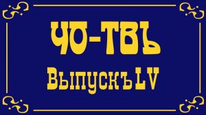 Что скрывает Греф?