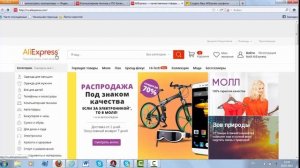 Интернет магазин AliExpress или обычный магазин где проще и дешевле?