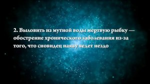 К чему снится ловить рыбу - Онлайн Сонник Эксперт