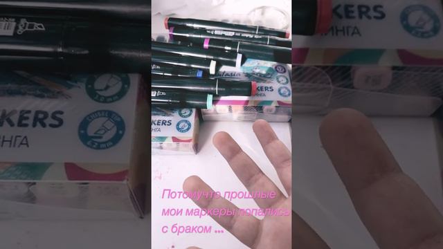 Купила новые маркеры 🌼