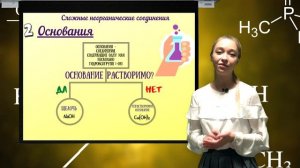 Раздел Неорганическая химия. Классификация неорганических соединений