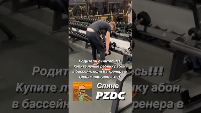 Тренажерный зал и дети.