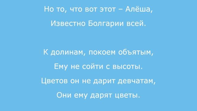 #040. Константин Ваншенкин. Алёша смотреть онлайн