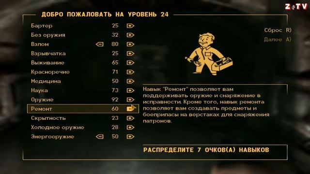 Fallout New Vegas - часть 41 (Жертвенник) смотреть онлайн