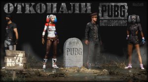 Откопали PUBG. №4 ? BATTLEGROUNDS ? PUBG. Gray Zone. Gameplay.