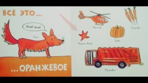 Учим цвета. Развивающая книжка. Непоседа. Обзор детской книжки..