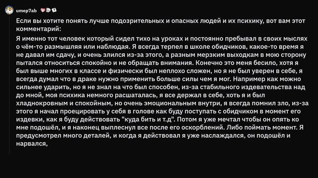 Признаки опасных людей