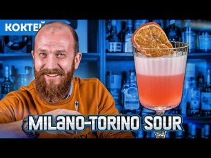 Сауэр с вермутом и Кампари — коктейль Milano-Torino Sour