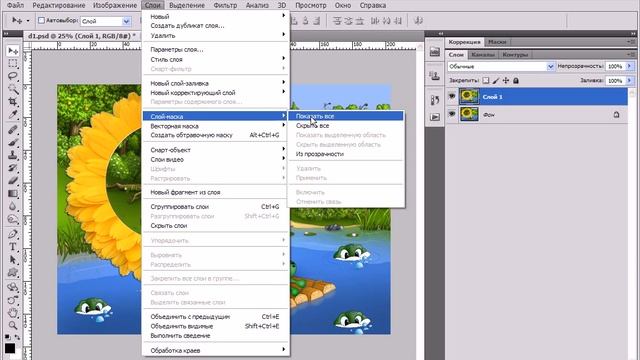 16. Виды слоев. Группирование, объединение слоев смотреть онлайн