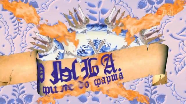 Запеченная камбала с луком и пряной фасолью
