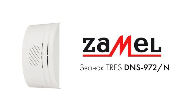 Звонок электрический Zamel TRES DNS-972/N смотреть онлайн
