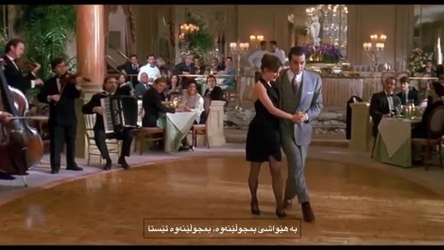 Sway With Me by Markus Haider | KURDISH Subtitled