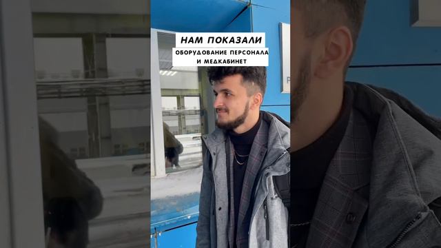 ПЕРВОКУРСНИКИ НА ЭКСКУРСИИ В РУДНИКЕ "СКАЛИСТЫЙ" #кудапоступать #норильск