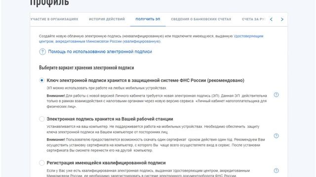 Электронная Подпись #электроннаяподпись #3ндфл #налоги