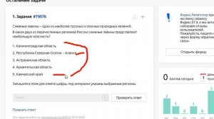 ОГЭ 2020 по географии. 14 задание.