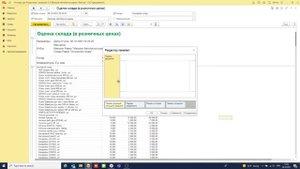 1C Розница ред. 2.3 - Настройка Панели Открытых Документов, Открытые вкладки в 1С