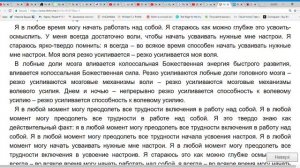 Божественный настрой на преодоление трудностей усвоения настроев. Сытин Г.Н. Стр1Лит Мир