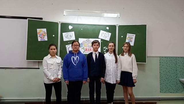 Поздравление учеников 6"В" класса с Днем Матери! 2021 год смотреть онлайн