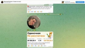 🔍 "Дмитрий Бураков: Гуру Ставок Раскрывает Секреты! 🌟 Полный Обзор и Отзывы!"