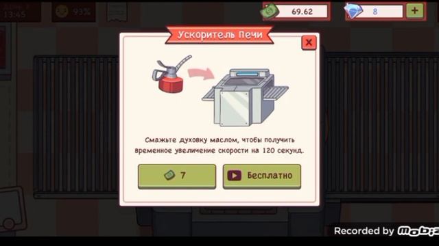 Печём пиццы! Хорошая пицца Отличная пицца смотреть онлайн