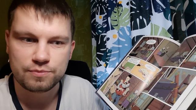 Лавкрафт. Пишущий в ночи обзор книги графического романа. Howard Phillips Lovecraft
