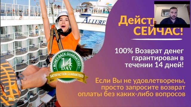 Выгодные путешествия! Вебинар от Андрея Орлова смотреть онлайн