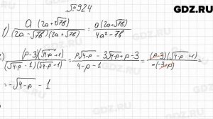 № 924 - Алгебра 9 класс Мерзляк