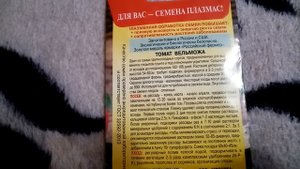 Томаты "ВЕЛЬМОЖА". Мои ЛЮБИМЫЕ СОРТА ПОМИДОР. 15.01.2020г.